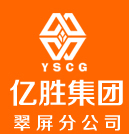 億盛集團翠屏分公司